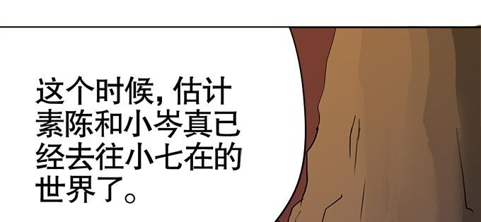 🍚修仙直播间 奸细 第39页