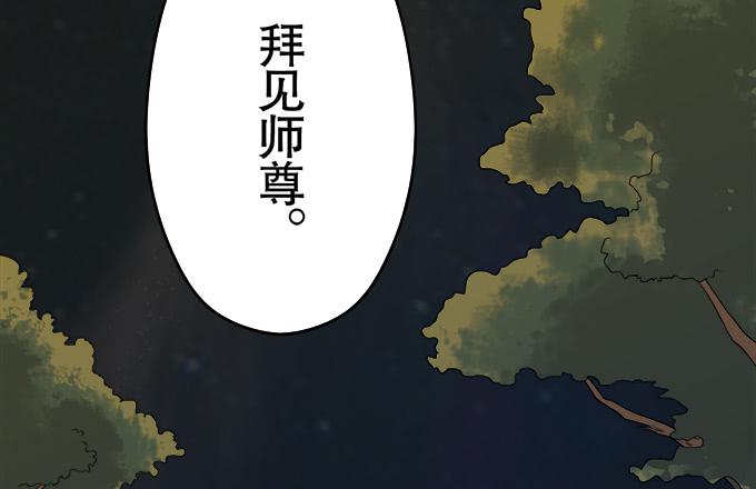🍚修仙直播间 奸细 第4页