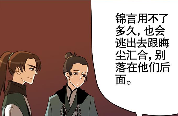 🍚修仙直播间 奸细 第41页