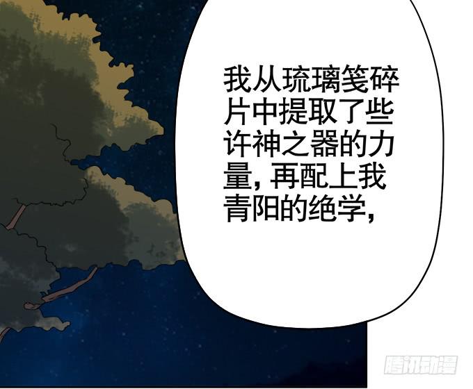🍚修仙直播间 奸细 第43页