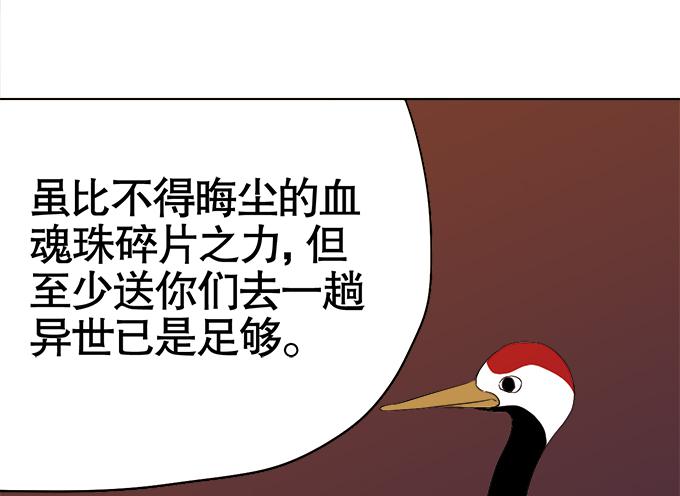 🍚修仙直播间 奸细 第44页