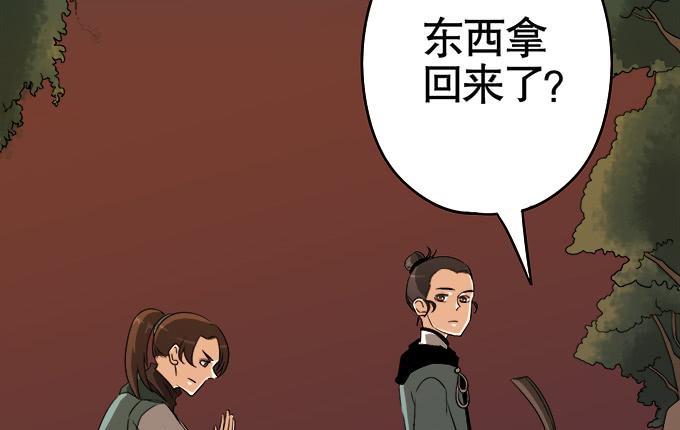 🍚修仙直播间 奸细 第7页