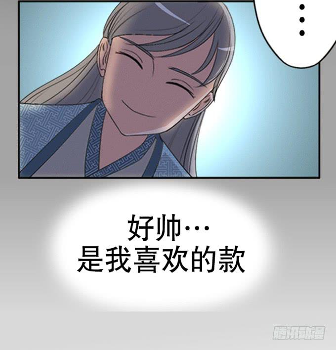 🍚修仙直播间 你家地狱长这样 第19页