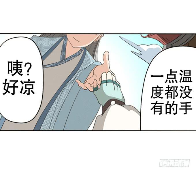 🍚修仙直播间 你家地狱长这样 第22页