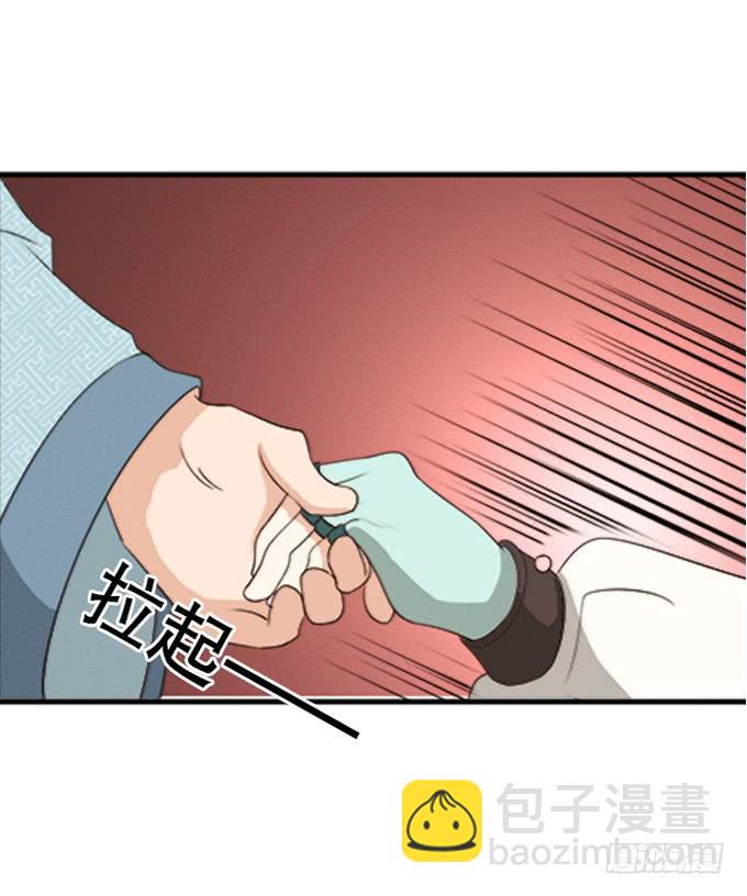 🍚修仙直播间 你家地狱长这样 第24页