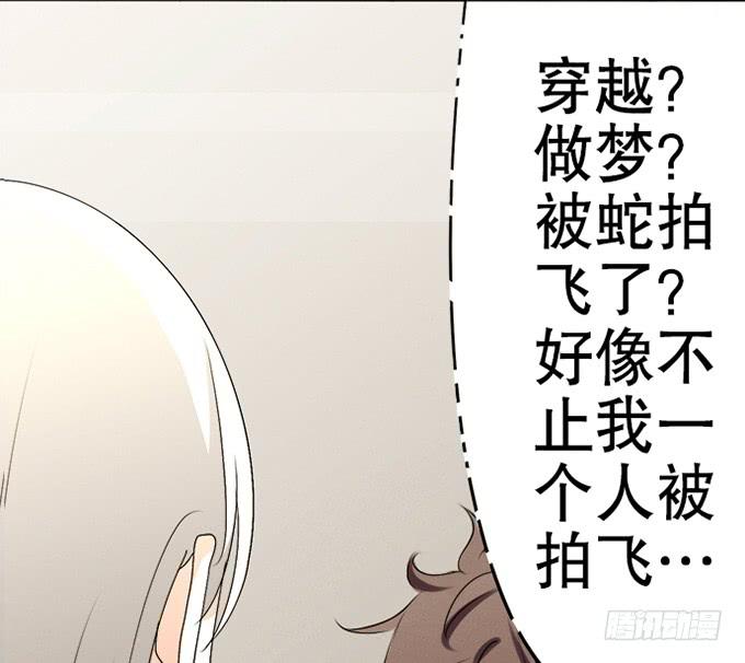 🍚修仙直播间 你家地狱长这样 第26页