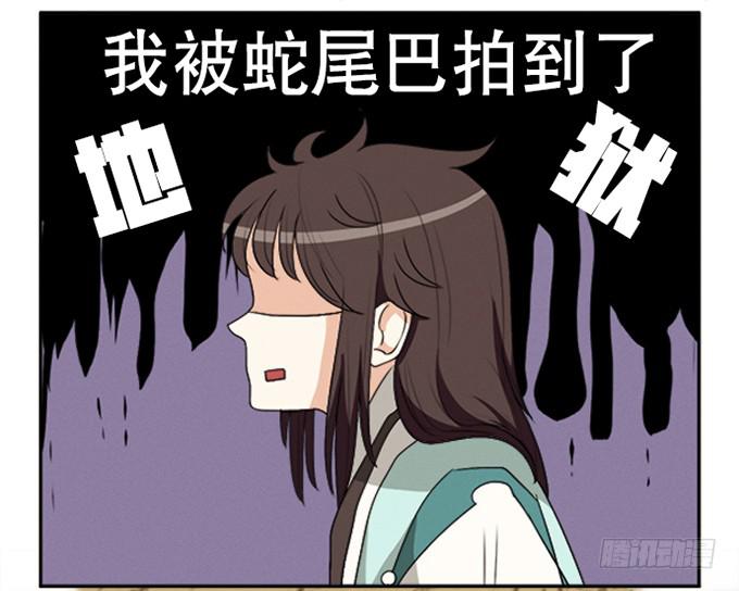 🍚修仙直播间 你家地狱长这样 第31页