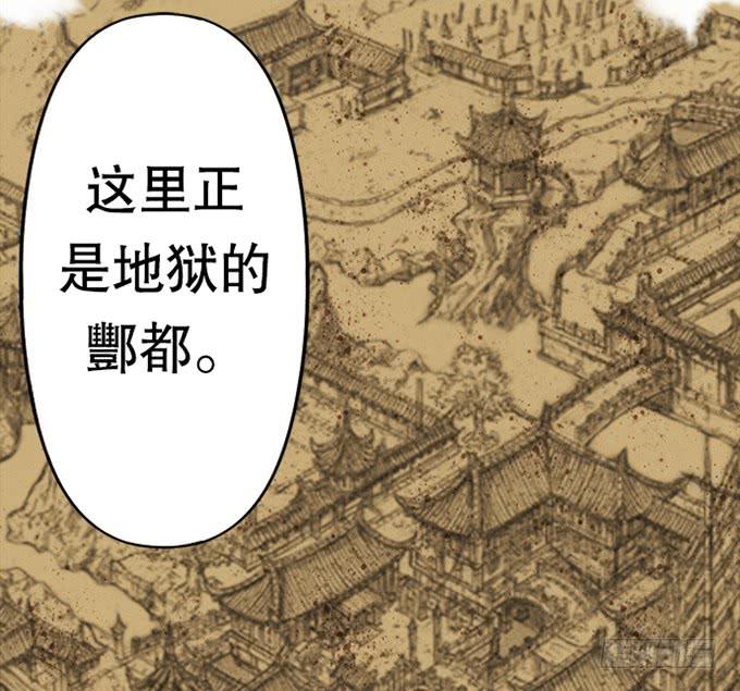 🍚修仙直播间 你家地狱长这样 第32页