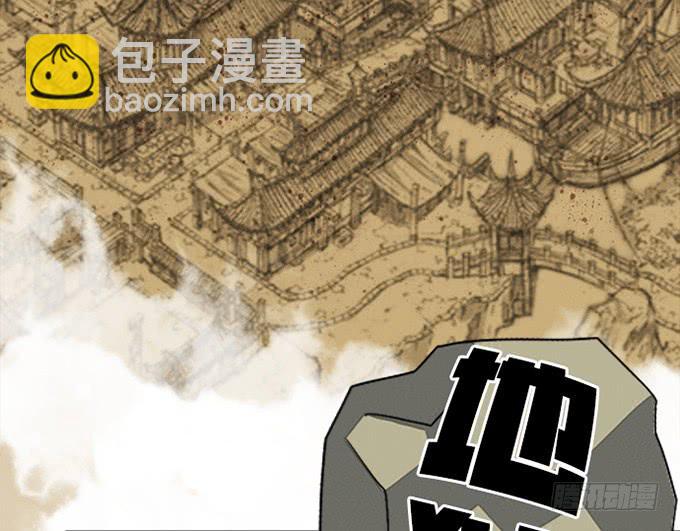 🍚修仙直播间 你家地狱长这样 第33页