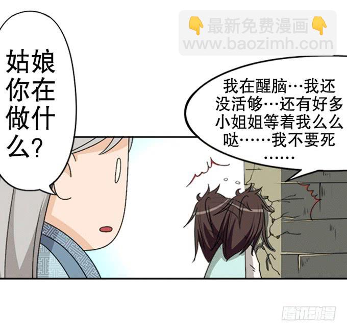 🍚修仙直播间 你家地狱长这样 第35页