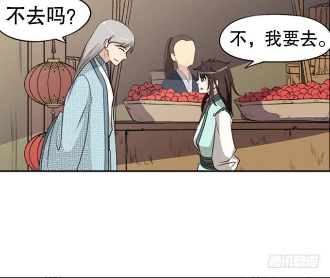 🍚修仙直播间 你家地狱长这样 第41页
