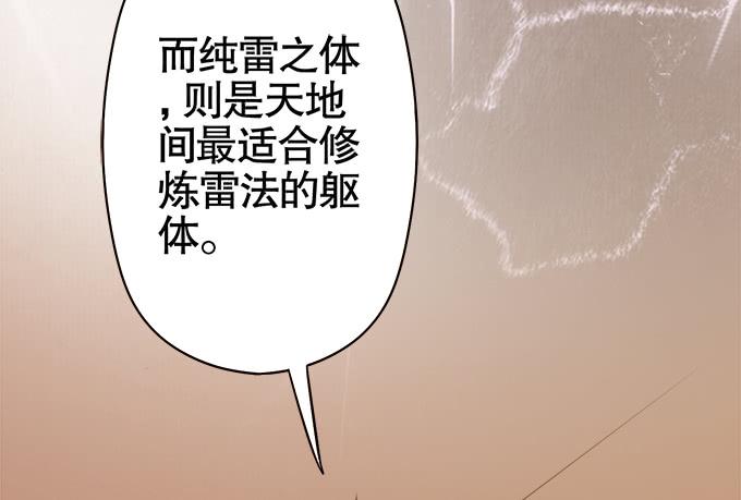 🍚修仙直播间 你们怎么也来了 第11页