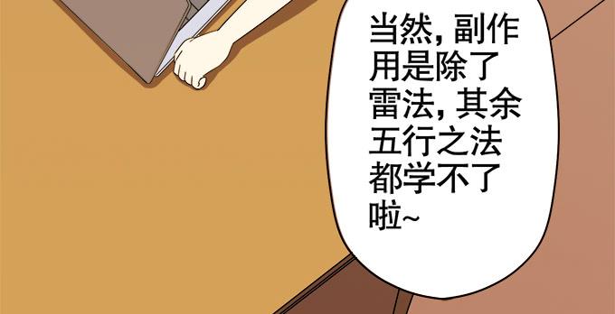 🍚修仙直播间 你们怎么也来了 第13页