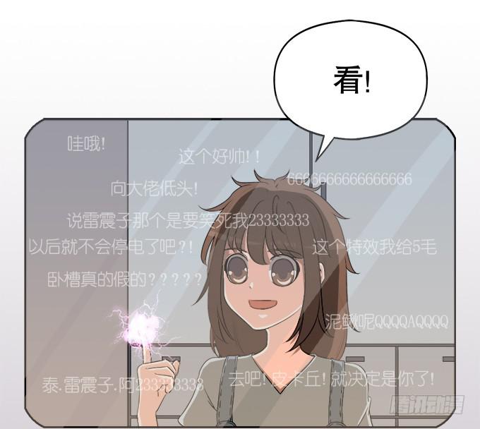 🍚修仙直播间 你们怎么也来了 第15页