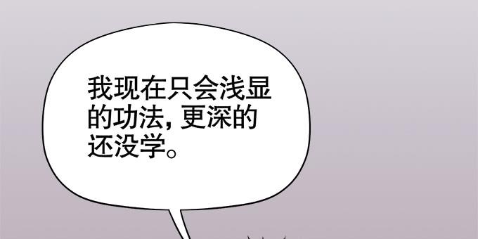 🍚修仙直播间 你们怎么也来了 第16页