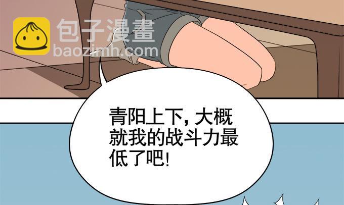 🍚修仙直播间 你们怎么也来了 第18页
