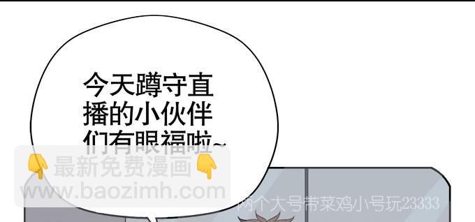 🍚修仙直播间 你们怎么也来了 第20页