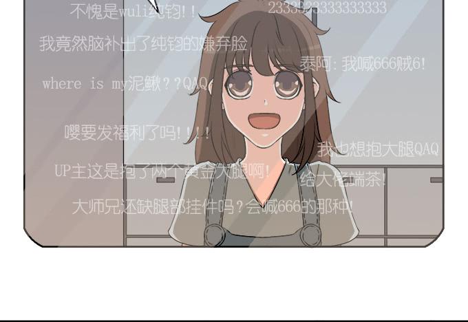 🍚修仙直播间 你们怎么也来了 第21页