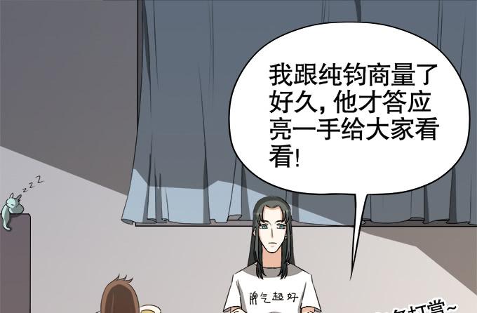 🍚修仙直播间 你们怎么也来了 第22页