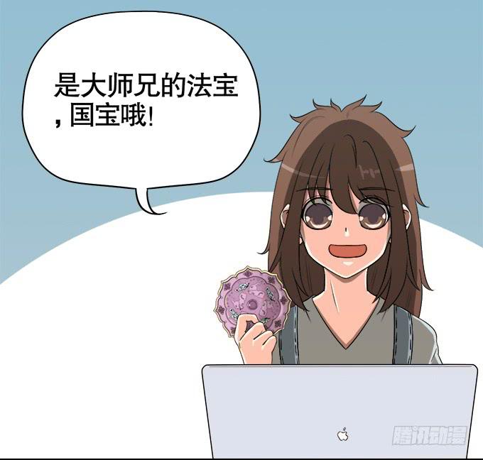 🍚修仙直播间 你们怎么也来了 第26页