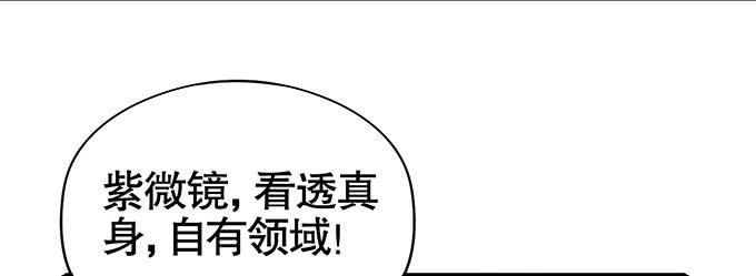 🍚修仙直播间 你们怎么也来了 第27页