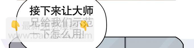 🍚修仙直播间 你们怎么也来了 第29页