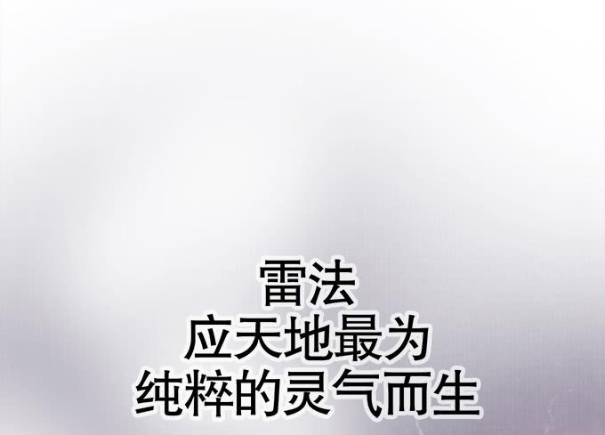 🍚修仙直播间 你们怎么也来了 第3页