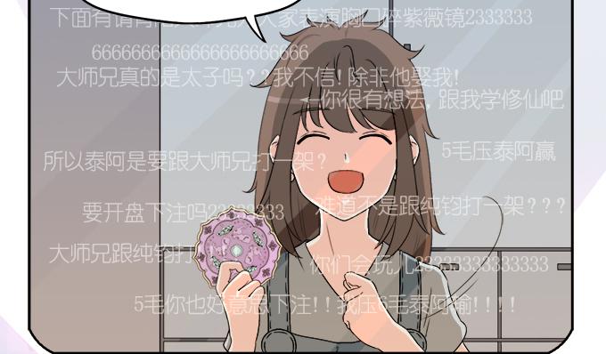 🍚修仙直播间 你们怎么也来了 第30页