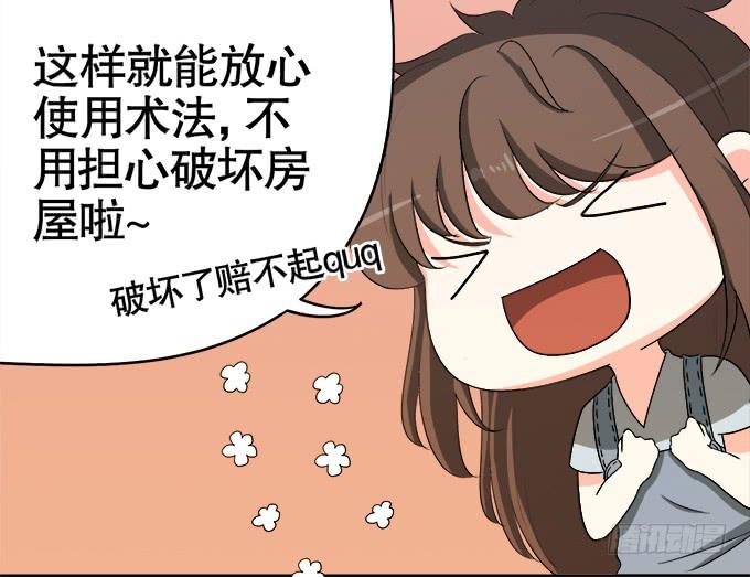 🍚修仙直播间 你们怎么也来了 第40页