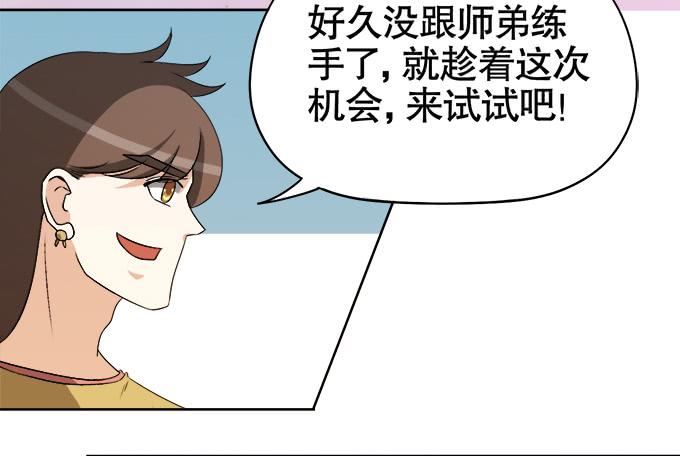 🍚修仙直播间 你们怎么也来了 第45页