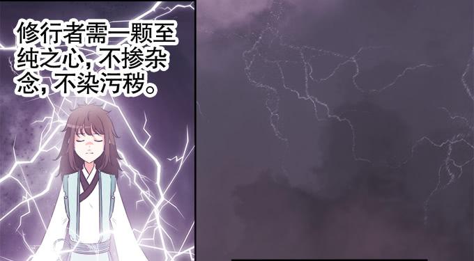 🍚修仙直播间 你们怎么也来了 第5页