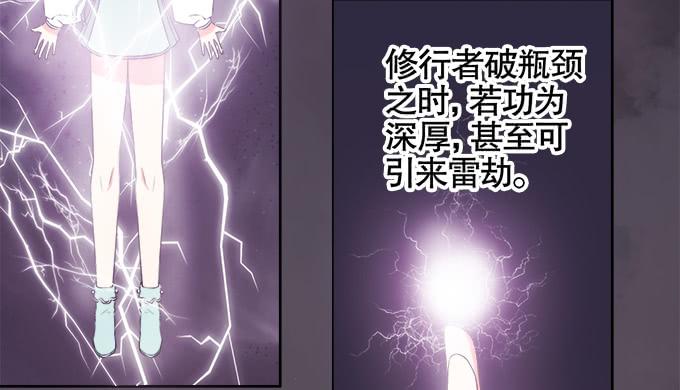 🍚修仙直播间 你们怎么也来了 第6页