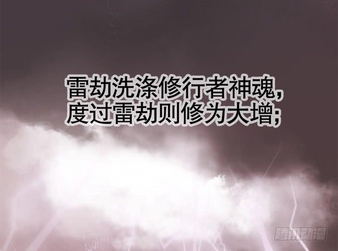 🍚修仙直播间 你们怎么也来了 第8页