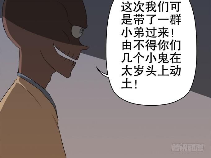 🍚修仙直播间 素陈被控制 第22页