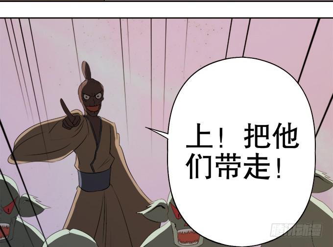 🍚修仙直播间 素陈被控制 第23页
