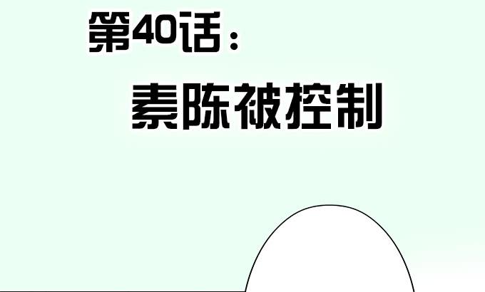 🍚修仙直播间 素陈被控制 第3页