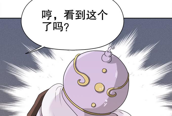 🍚修仙直播间 素陈被控制 第32页
