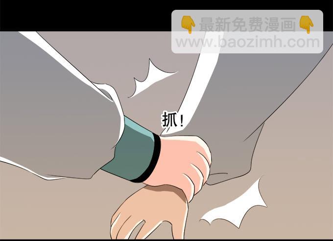 🍚修仙直播间 岑真 第10页