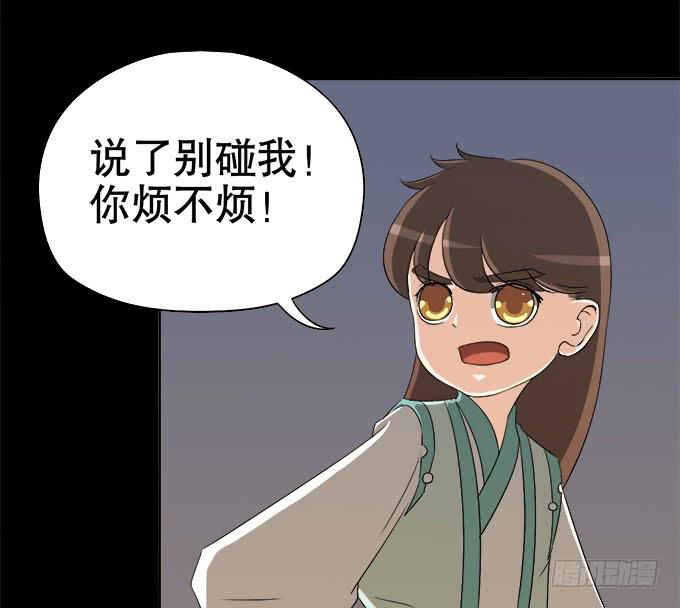 🍚修仙直播间 岑真 第11页