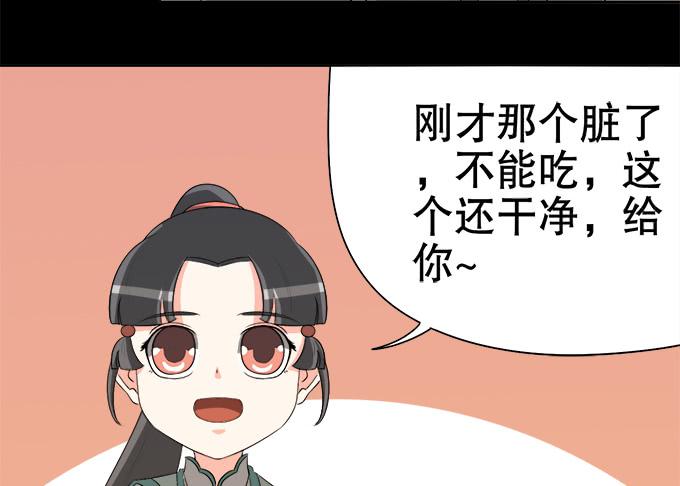 🍚修仙直播间 岑真 第12页