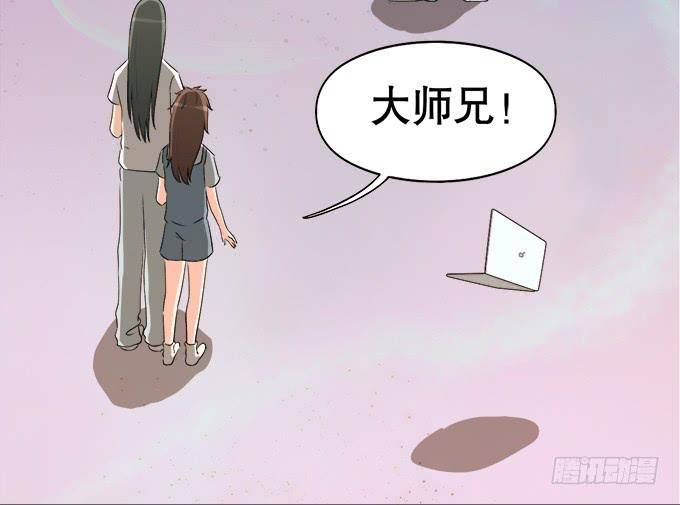 🍚修仙直播间 岑真 第18页