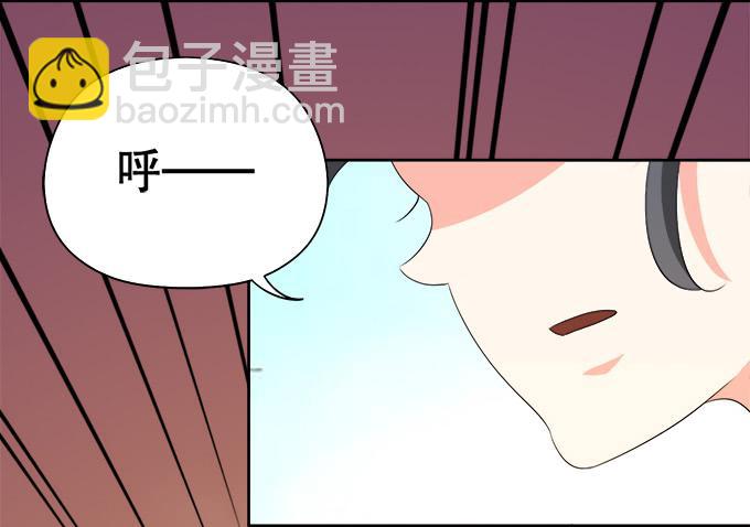 🍚修仙直播间 岑真 第19页