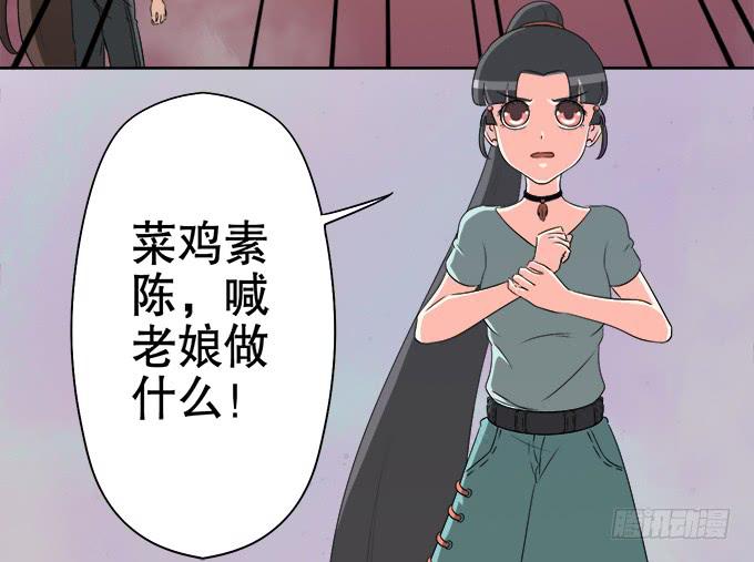 🍚修仙直播间 岑真 第22页