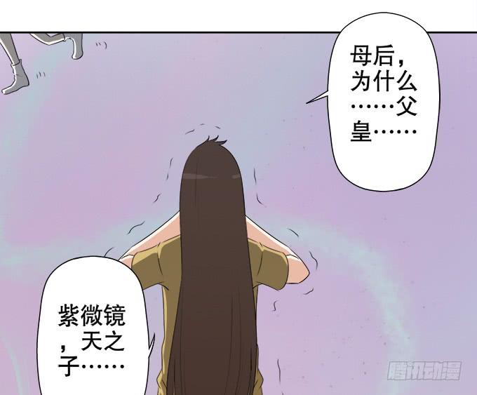 🍚修仙直播间 岑真 第29页