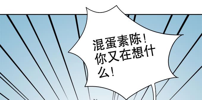 🍚修仙直播间 岑真 第34页