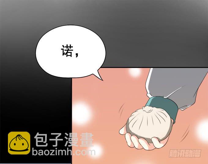 🍚修仙直播间 岑真 第4页