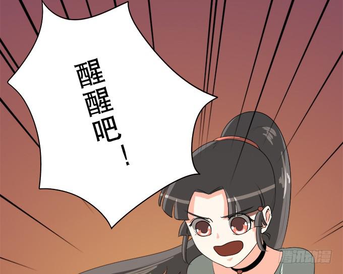 🍚修仙直播间 岑真 第43页