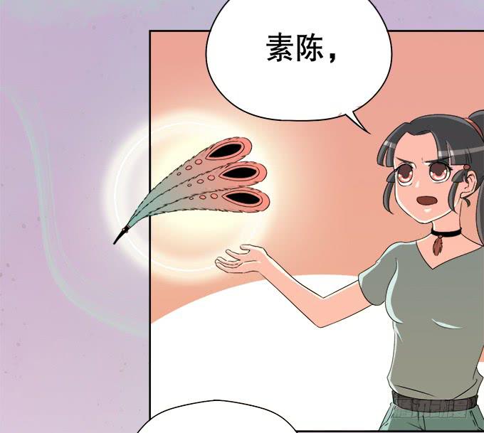 🍚修仙直播间 岑真 第47页