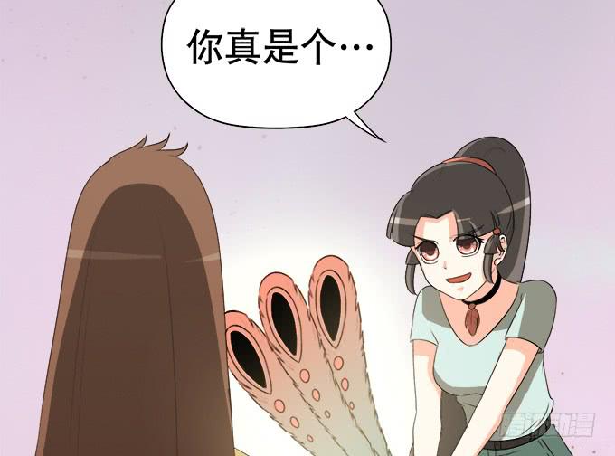🍚修仙直播间 岑真 第48页