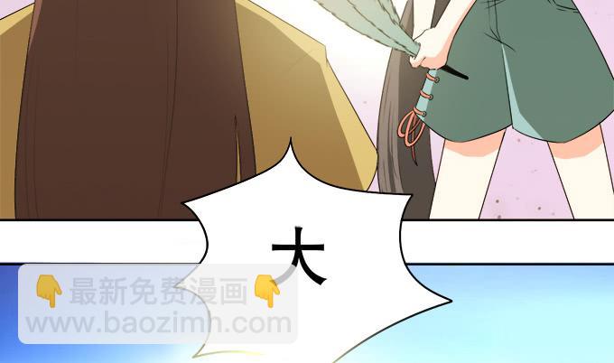 🍚修仙直播间 岑真 第49页